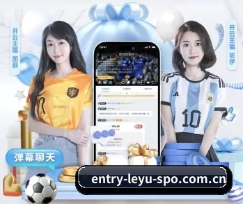 平台简介 - 体育资讯内容服务（leyu）